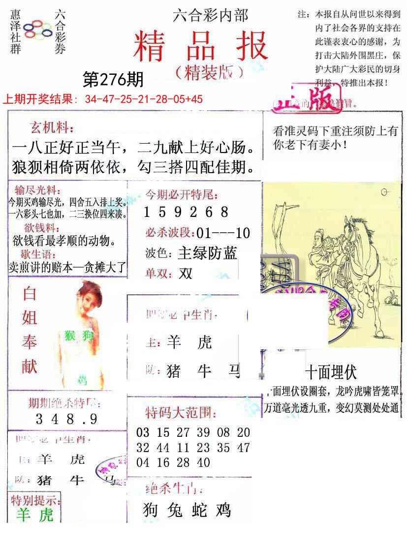 276期摇钱树[图]