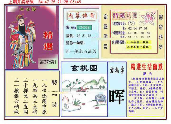 276期九龍精选(推荐)[图]