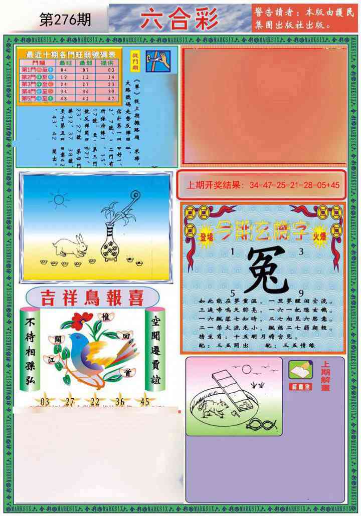 276期九龍2011A(推荐)[图]