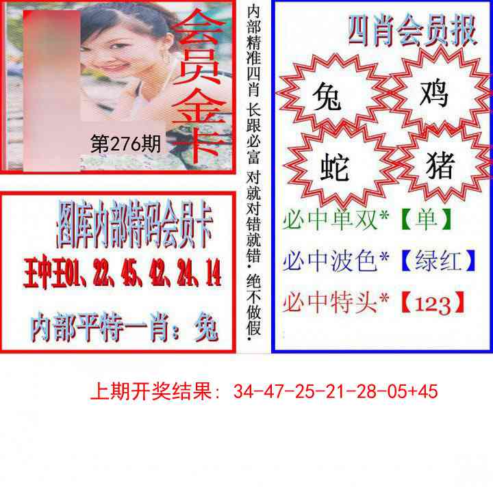 276期九龍四肖会员报[图]