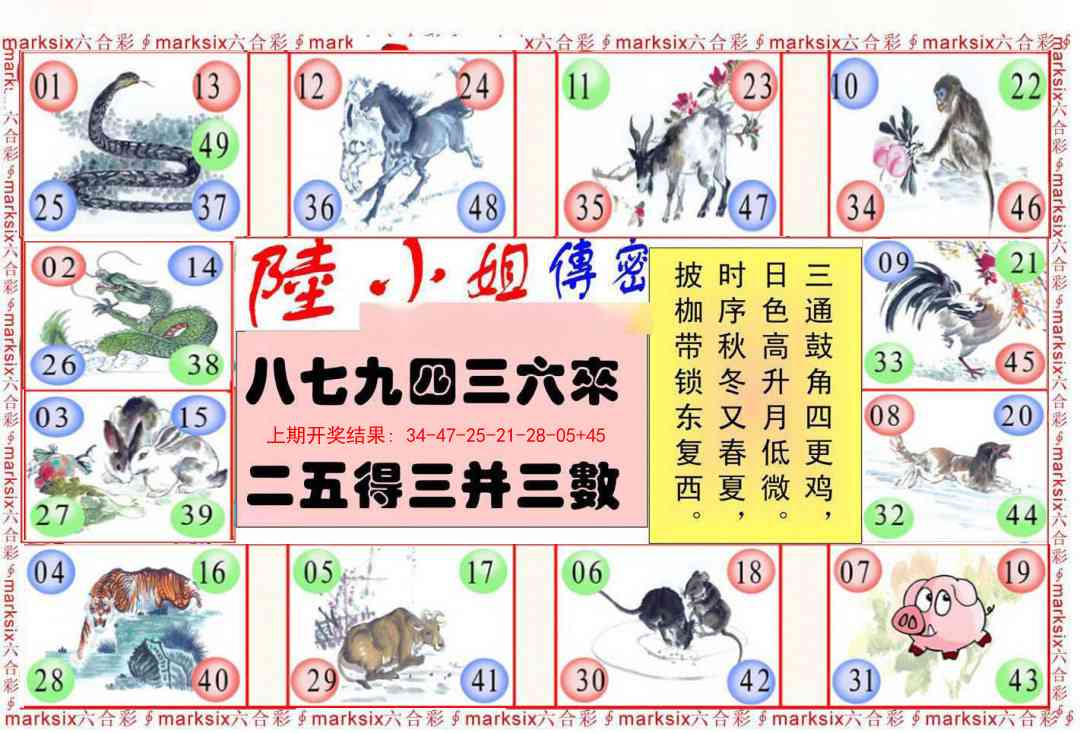 276期陆小姐传密B[图]