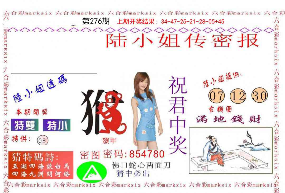 276期陆小姐传密A[图]