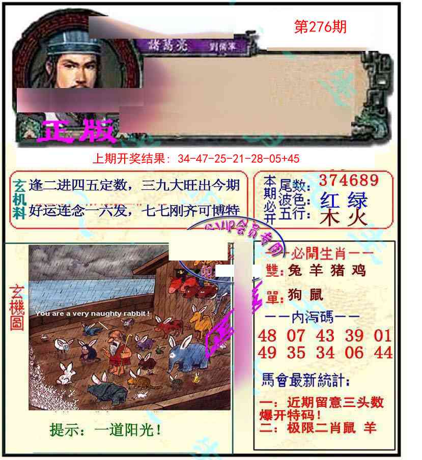 276期正宗孔明[图]