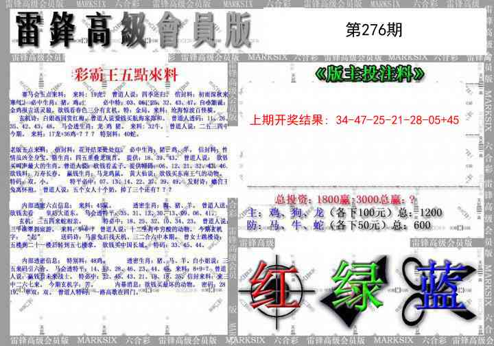 276期(假)雷锋高级会员版[图]