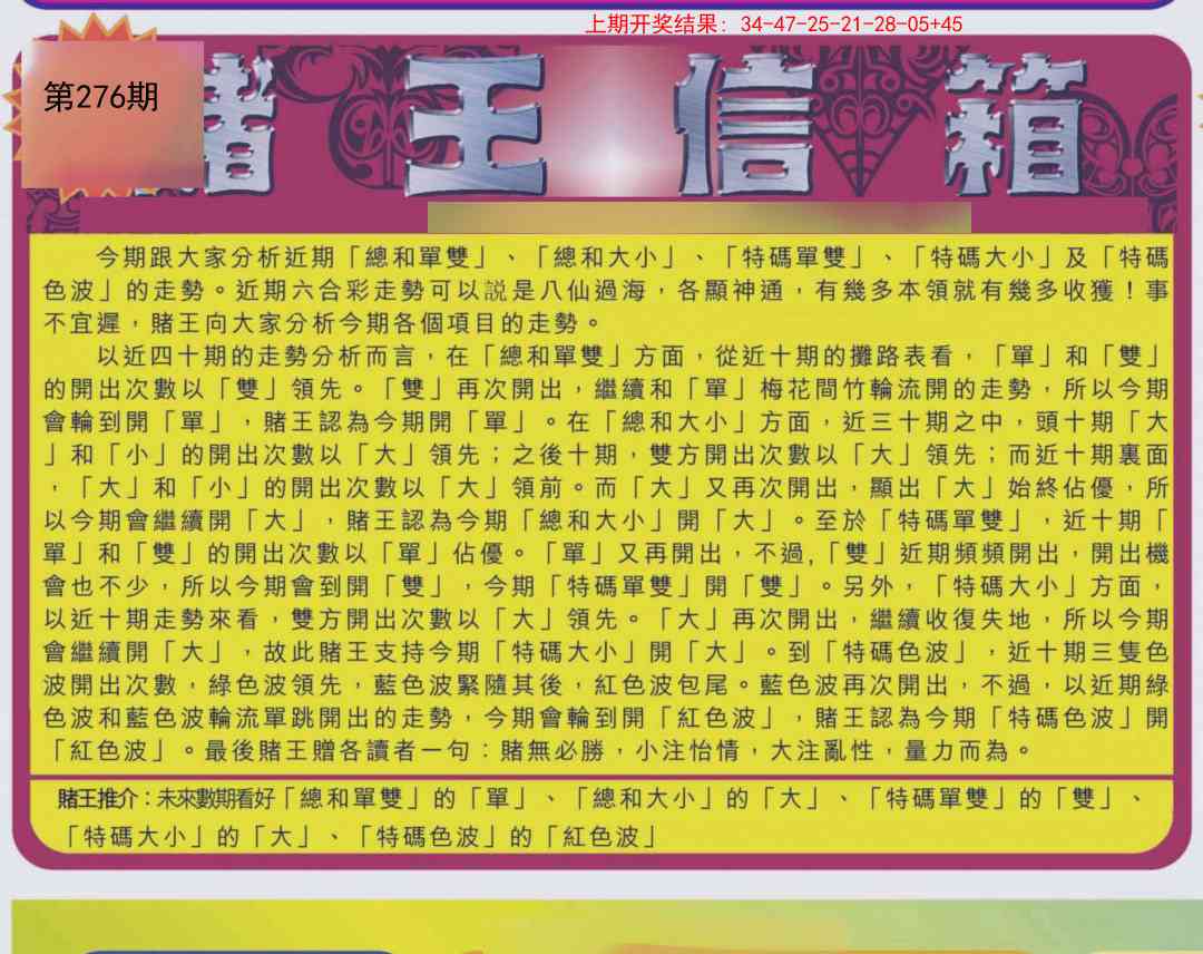 276期创富赌王信箱[图]