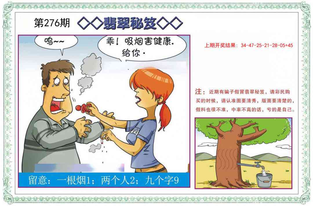 276期翡翠秘笈[图]