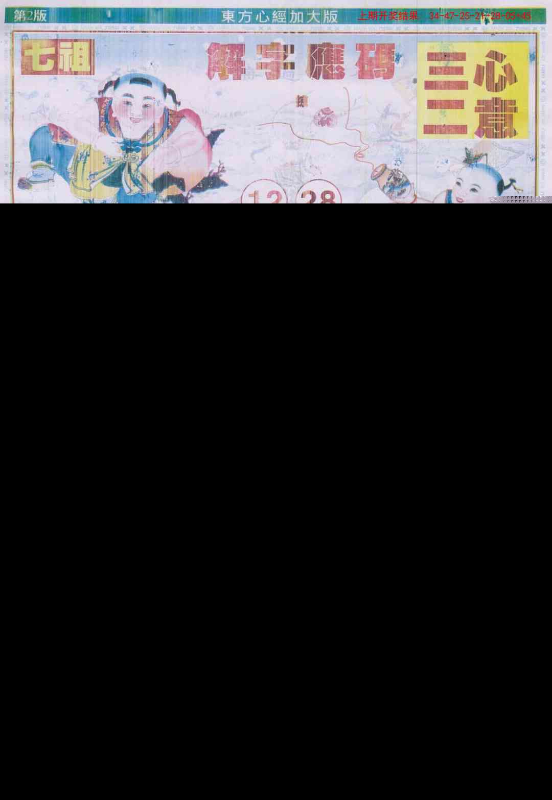 276期东方心经B加大版[图]