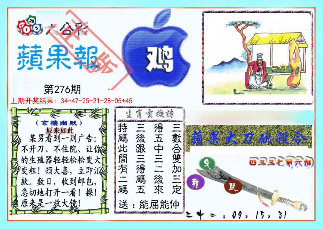 276期频果报[图]