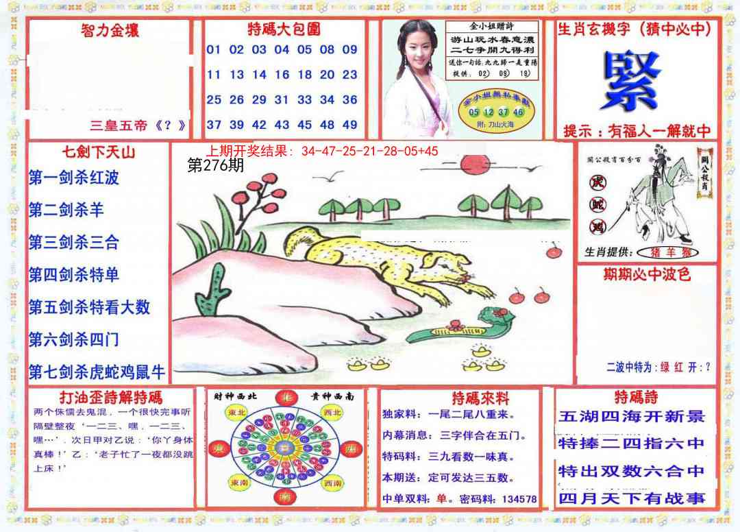 276期会员传真-1[图]