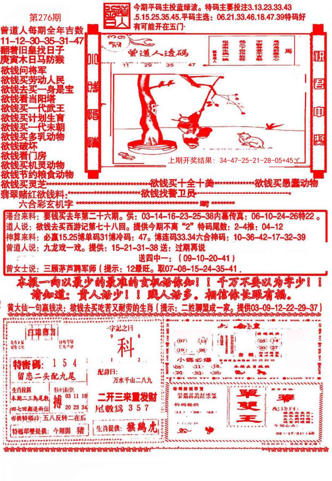 276期大刀彩霸王A[图]