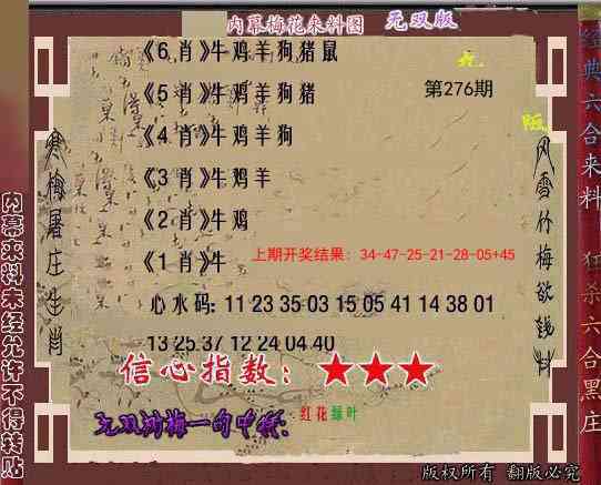 276期独家梅花来料[图]