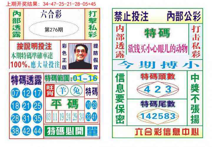 276期内部会员专用[图]