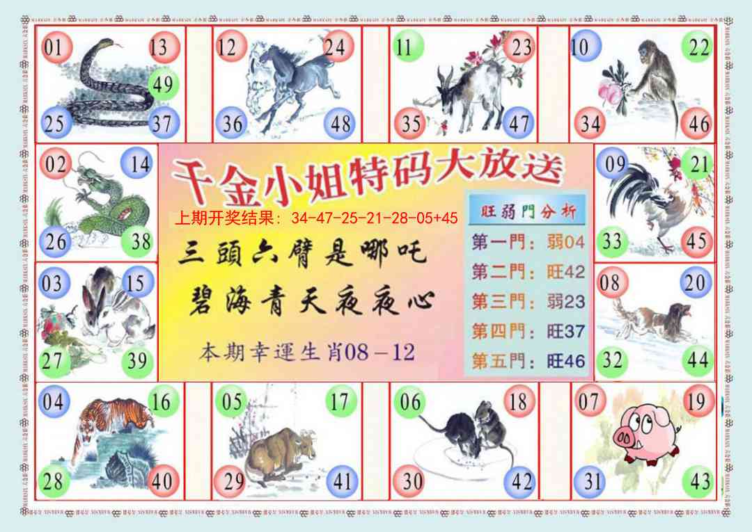 276期(新版)千金小姐B[图]