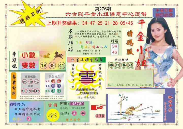 276期(新版)千金小姐A[图]