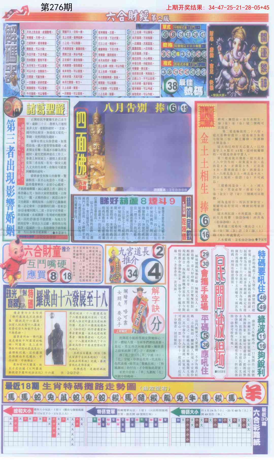 276期六合财经D加大版[图]