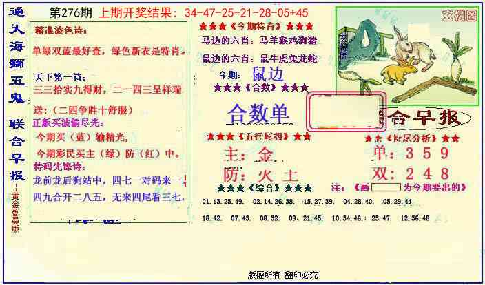 276期新联合早报[图]