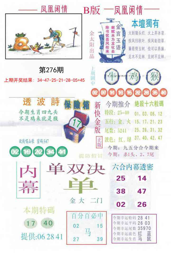 276期凤凰闲情C[图]