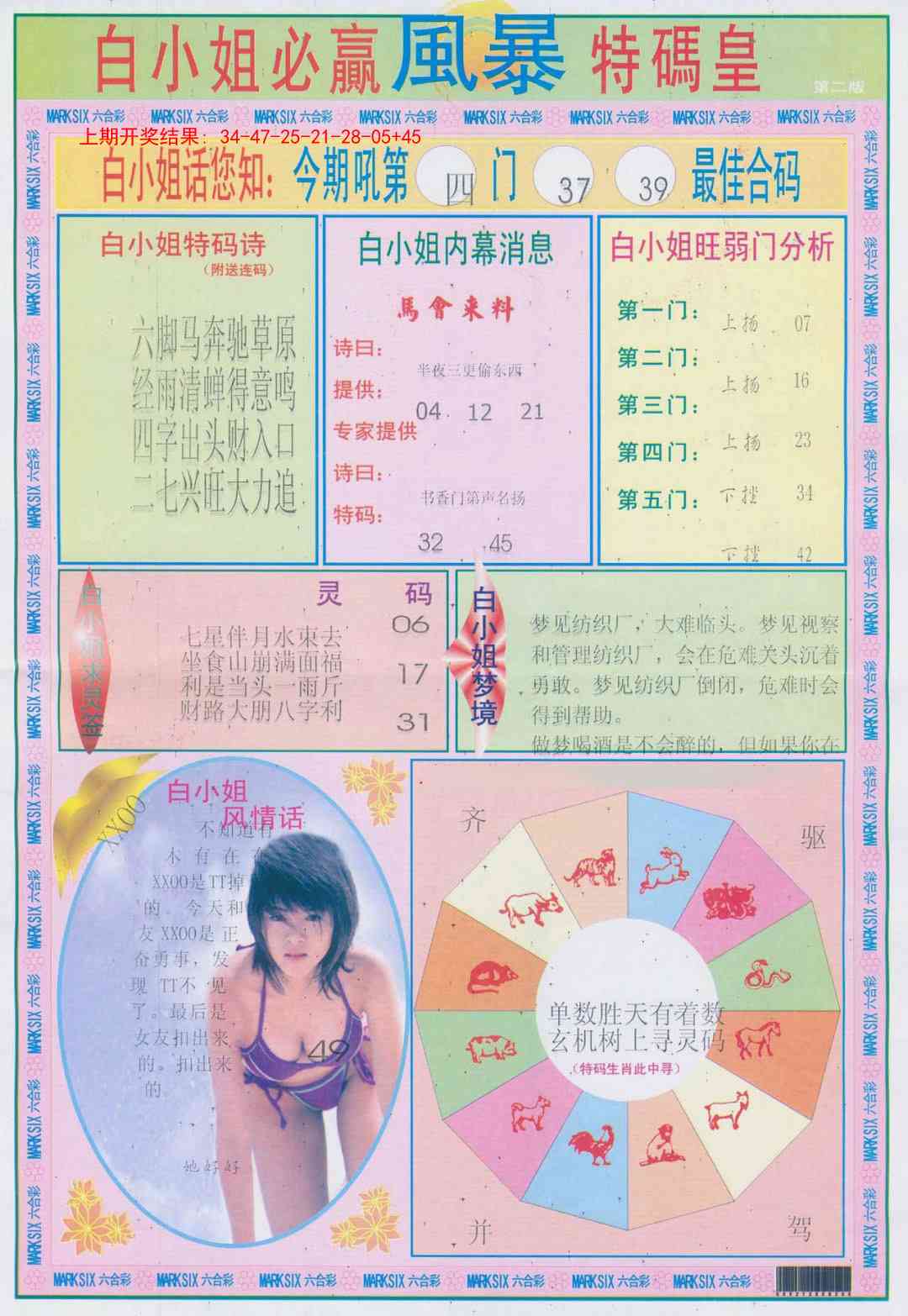 276期白小姐必赢B[图]