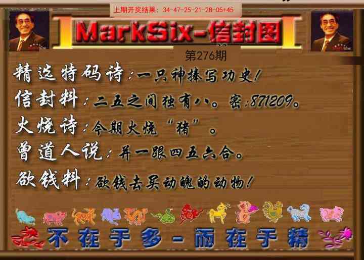 276期信封图《另版》[图]