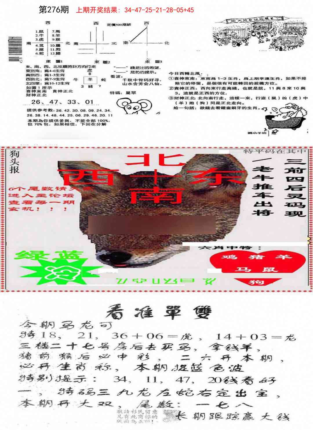 276期特码内幕B[图]