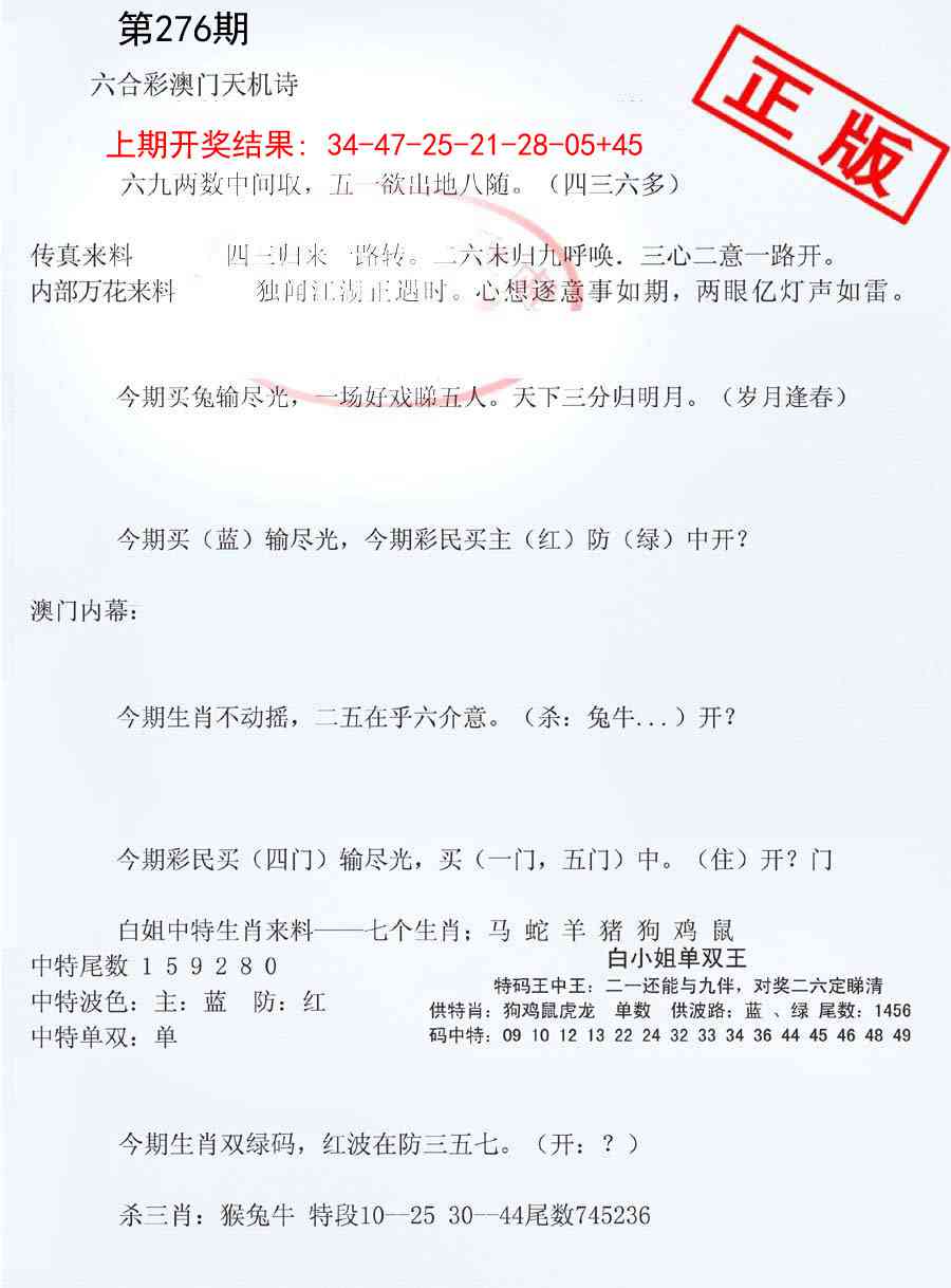 276期深圳特区报B[图]