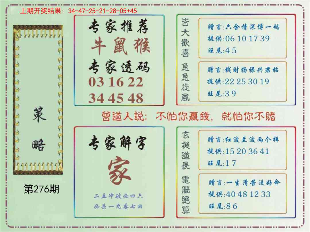 276期策略[图]