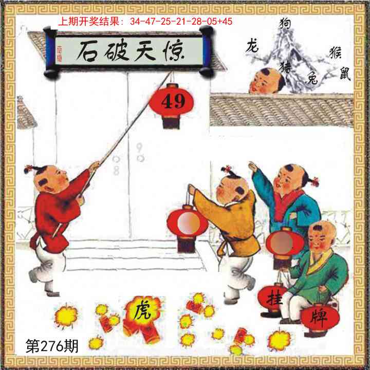276期挂牌系列L[图]