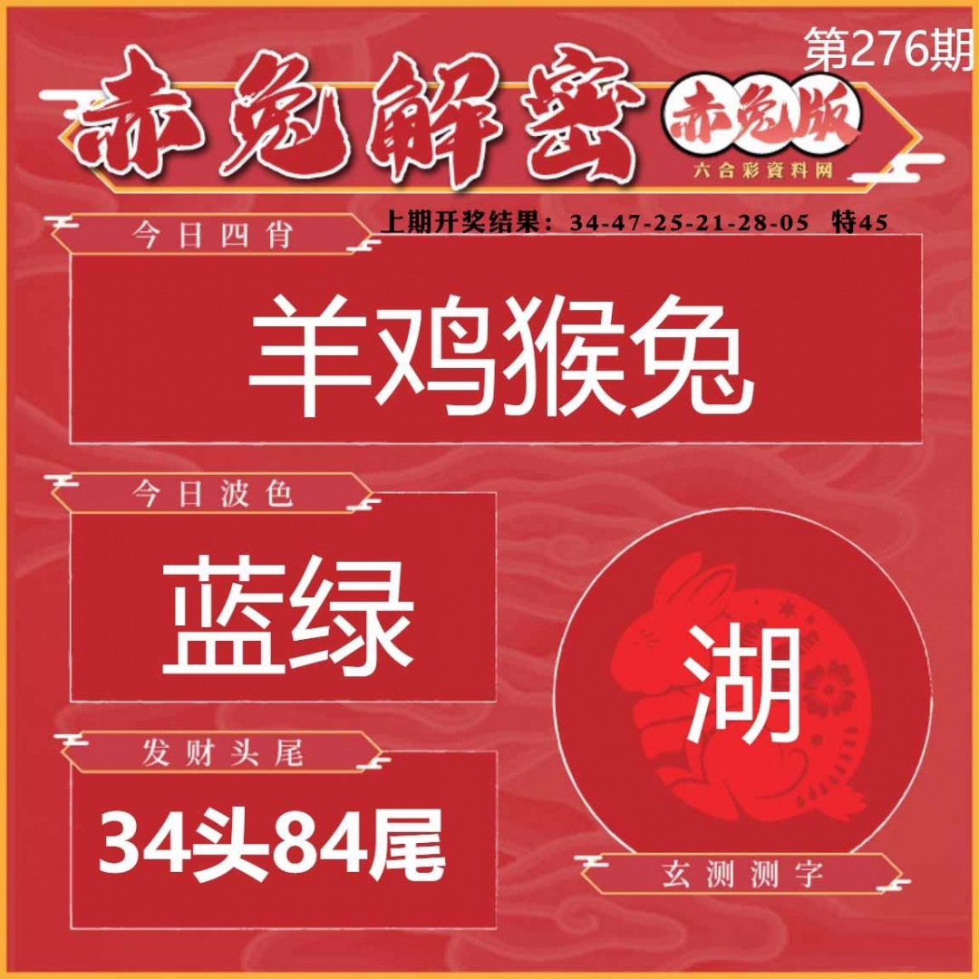 276期赤兔解密[图]