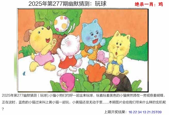 277期幽默猜测[图]