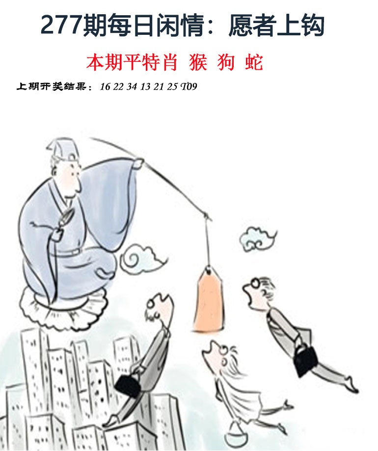 277期每日闲情[图]