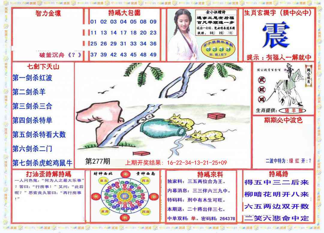 277期会员传真-1[图]