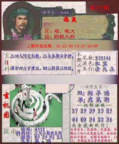 277期孔明报[图]
