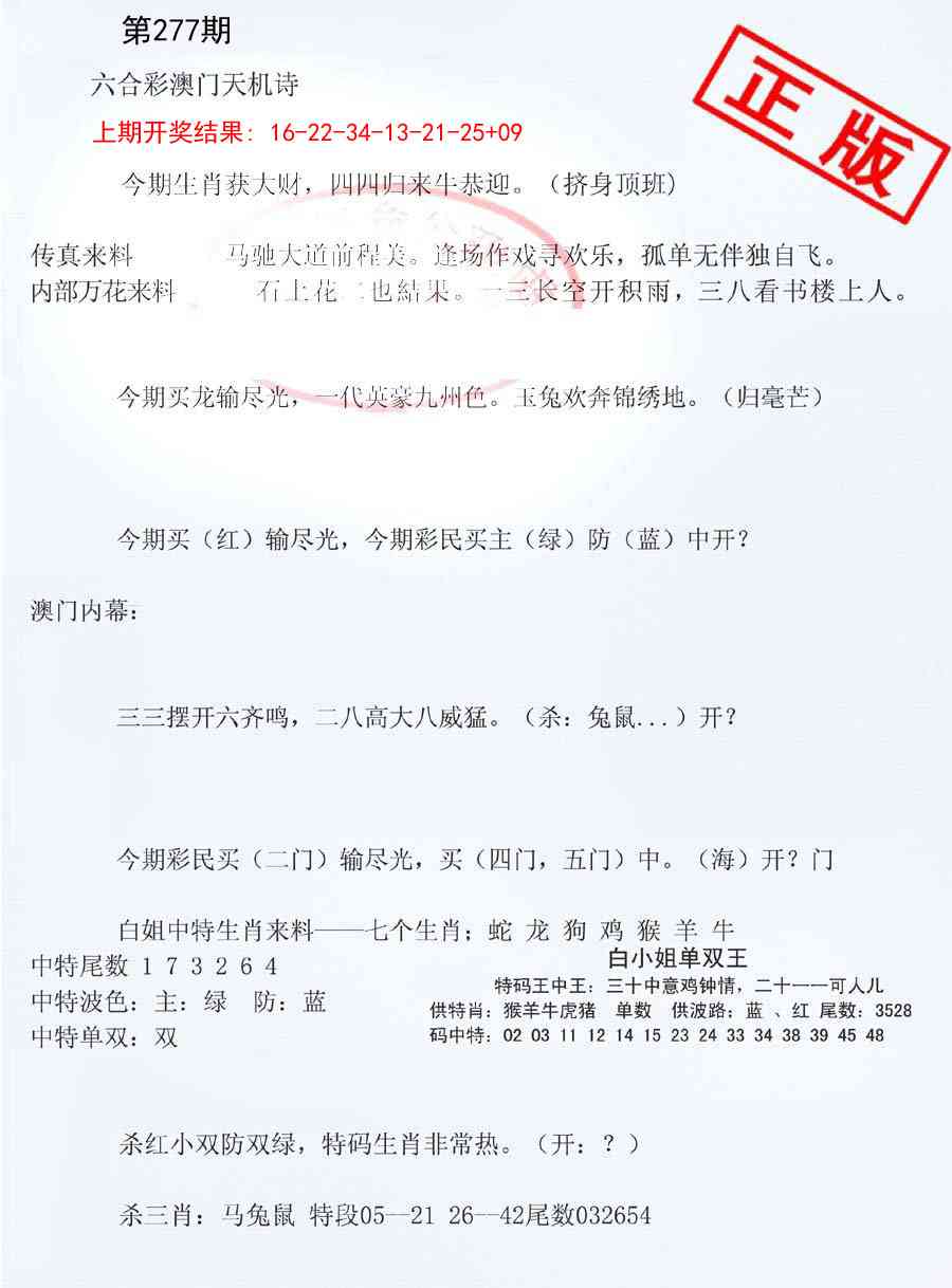 277期深圳特区报B[图]