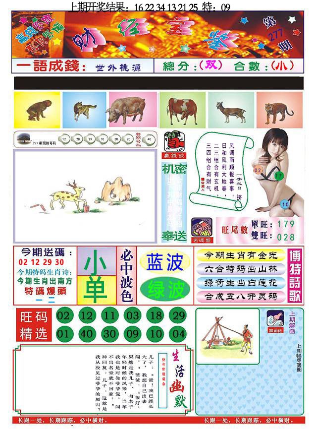 277期118财经宝鉴[图]