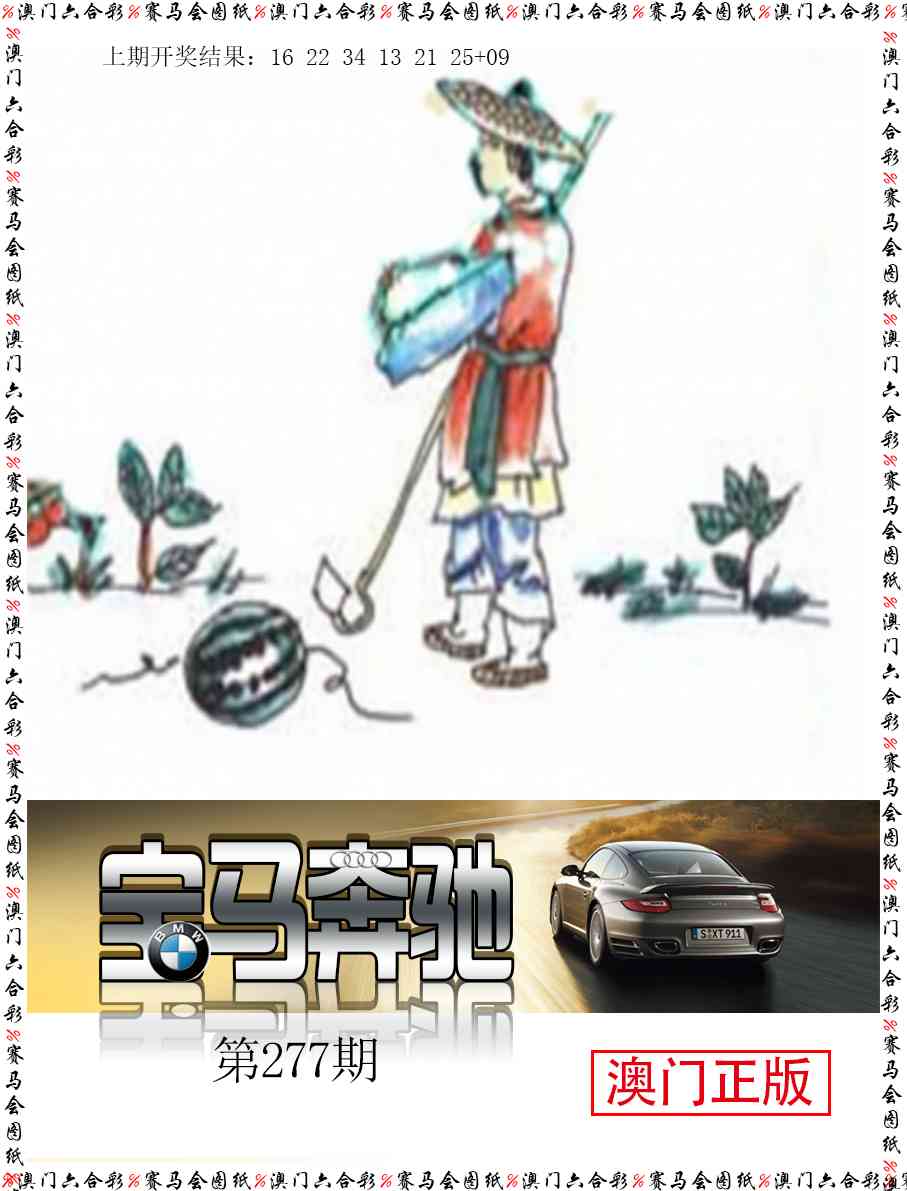 277期宝马奔驰[图]