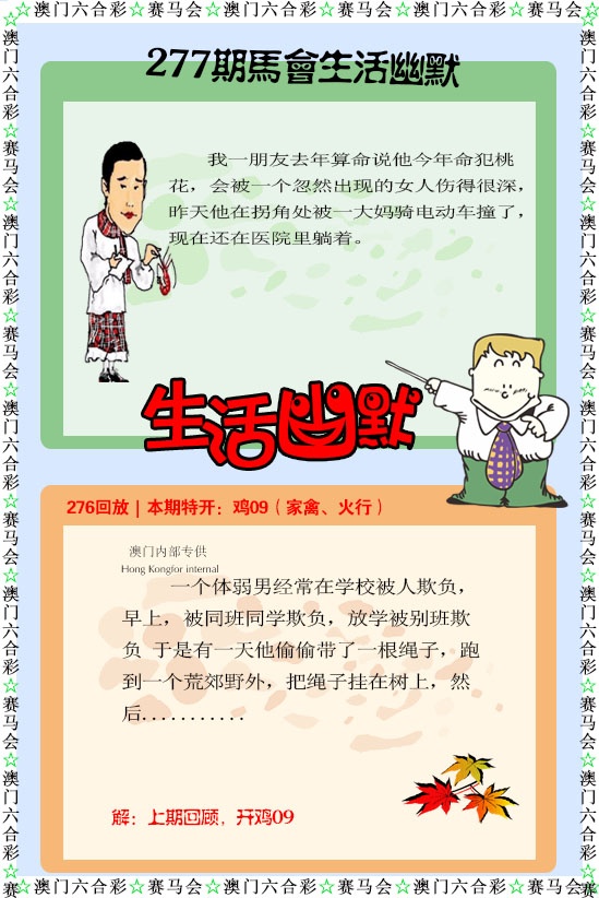 277期新生活幽默[图]