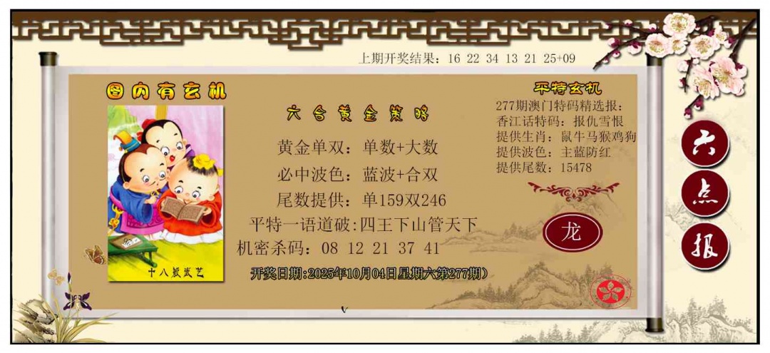 277期黄金策略[图]