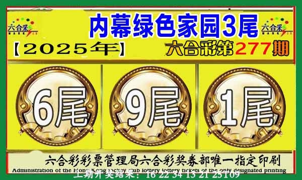 277期绿色家园三尾[图]