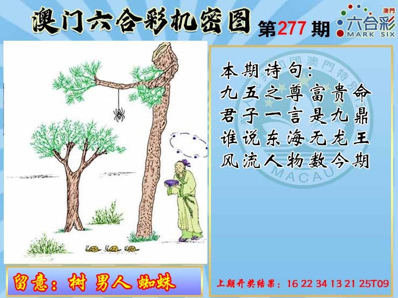 277期机密图[图]