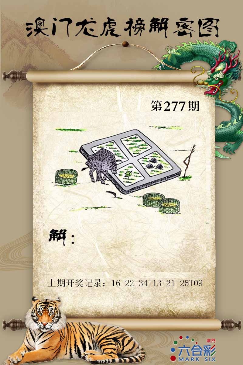277期龙虎榜解密图[图]