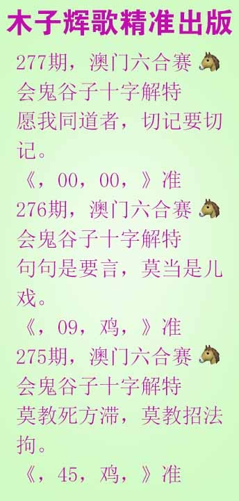 277期木子辉歌[图]
