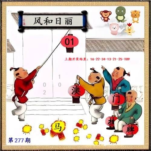 277期另版挂牌[图]