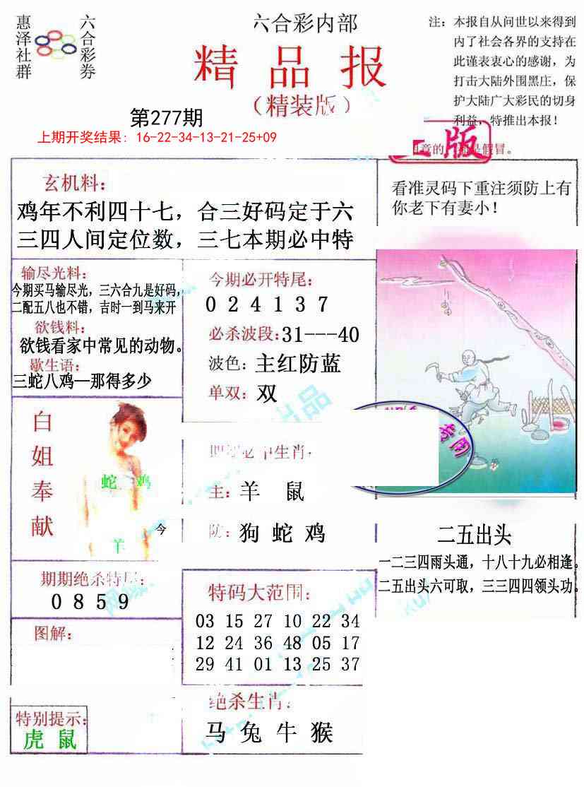 277期摇钱树[图]