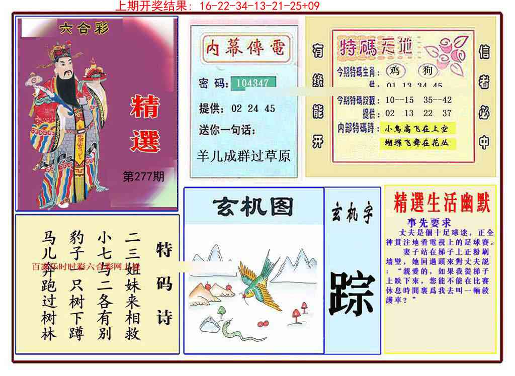 277期九龍精选(推荐)[图]