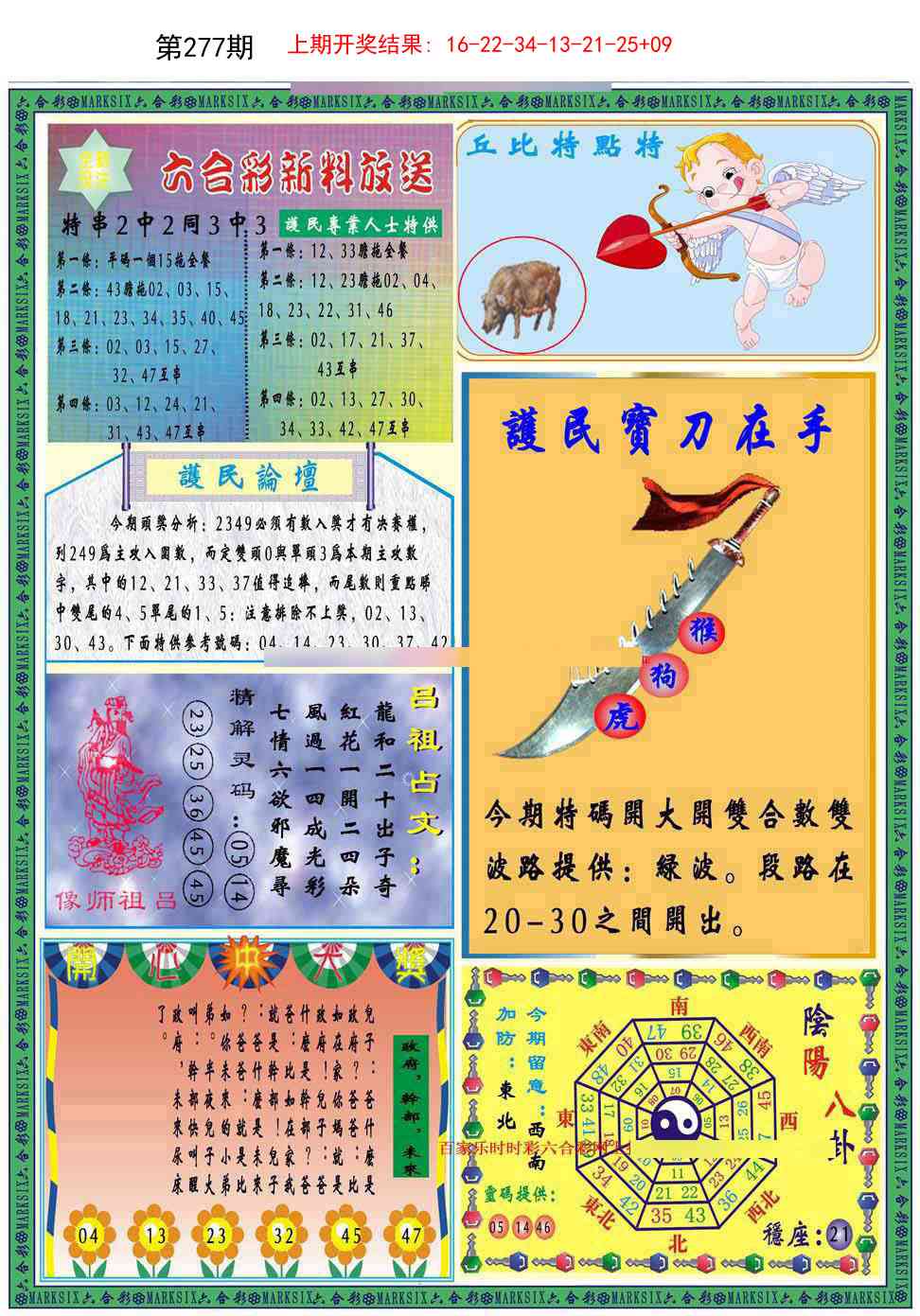 277期九龍2011B(推荐)[图]