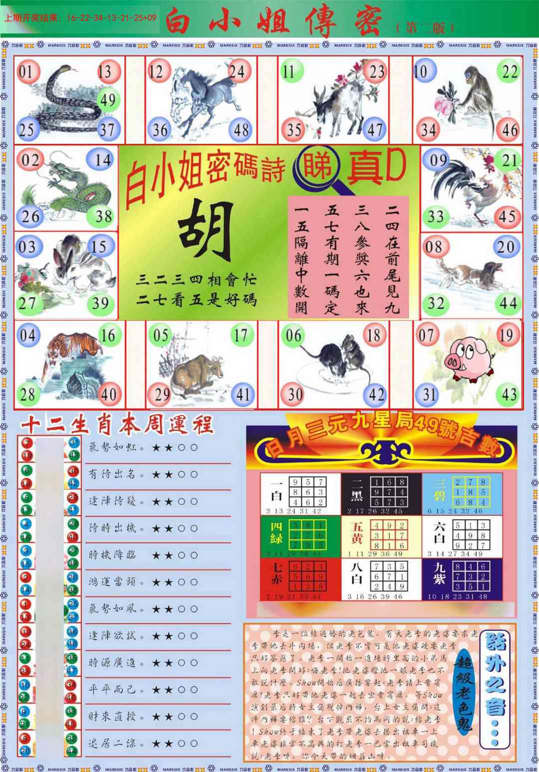 277期白小姐祺袍B加大版[图]