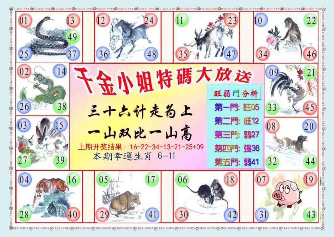 277期千金小姐B版[图]