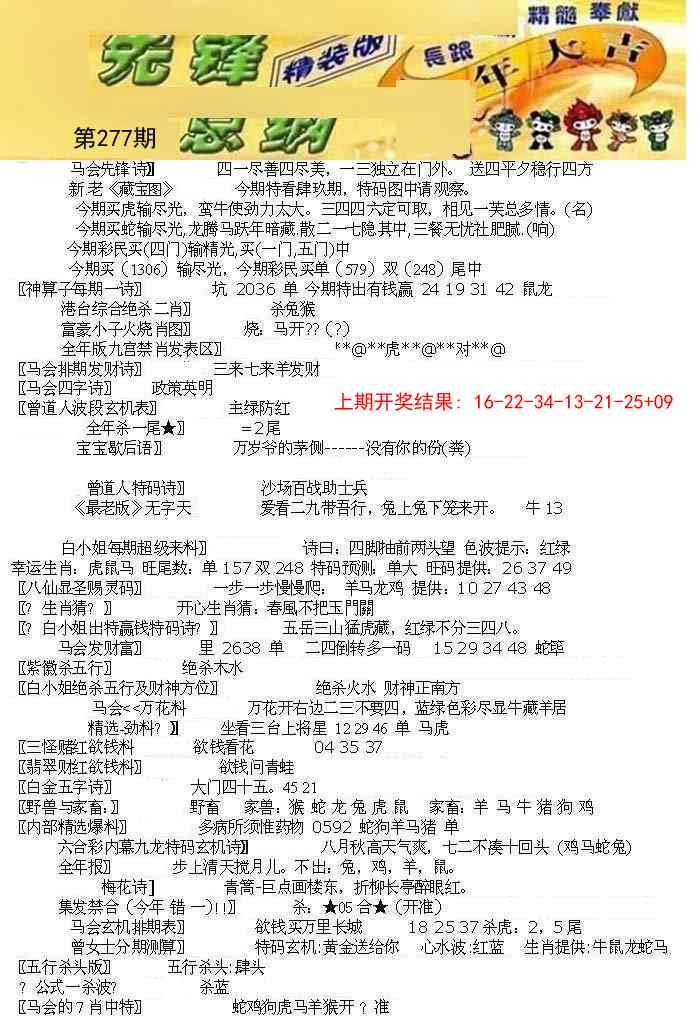 277期先锋总刚A[图]