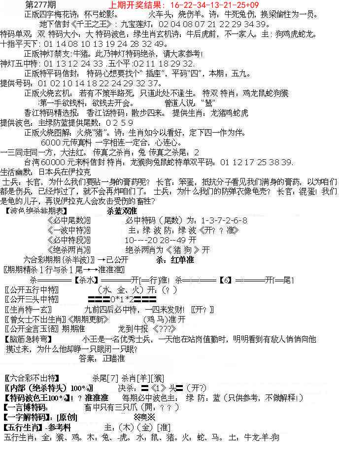 277期先锋总刚B[图]