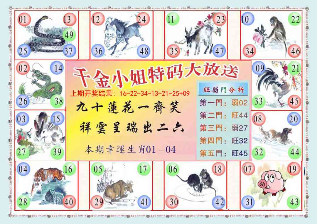 277期(新版)千金小姐B[图]